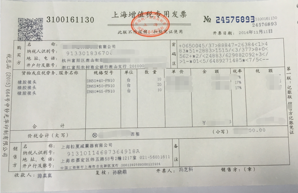 ?？松梨诿摎鈾C采用上海松夏橡膠接頭