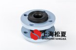橡膠接頭預(yù)埋件長度不足應(yīng)該如何解決？