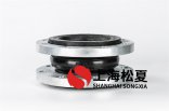 法蘭橡膠接頭組裝應該注意什么？